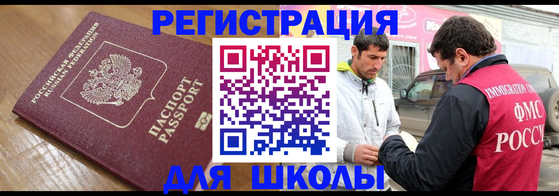 прописка 2025 в Абдулино
