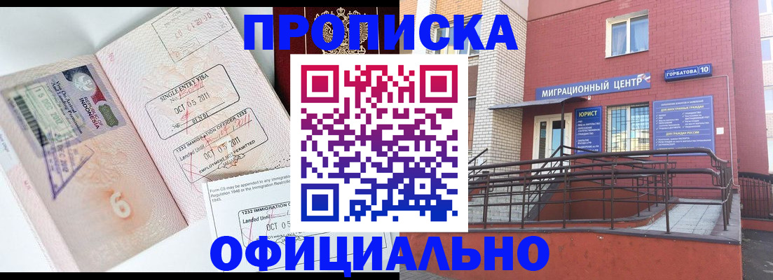 пропишу в квартире в Абдулино