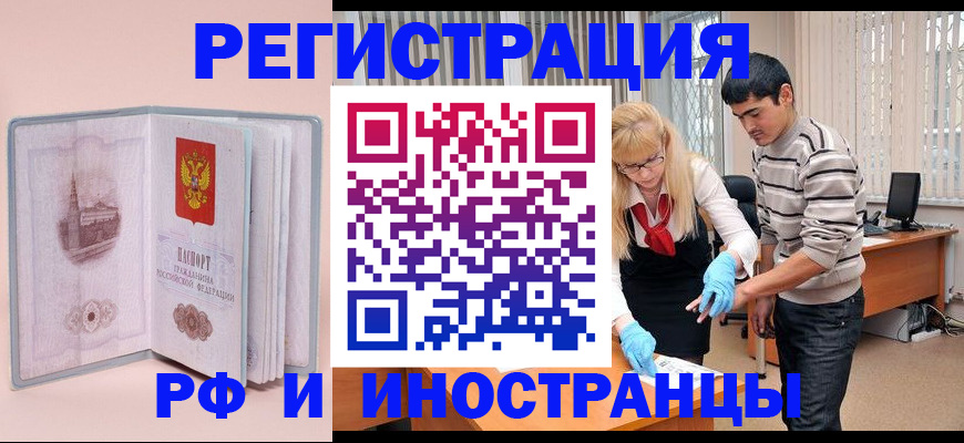 временная регистрация недорого в Абдулино