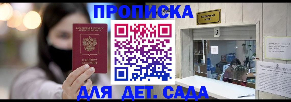 прописка для работы в Абдулино