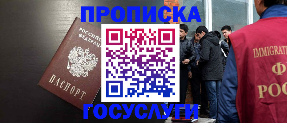 временная регистрация собственник в Абдулино