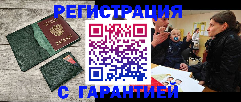 прописка паспорт в Абдулино